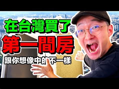 小房子哪裡買